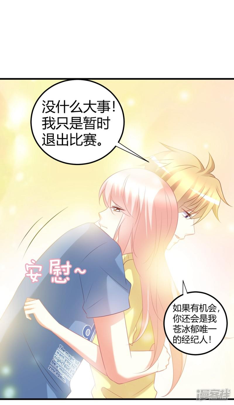 第53话 我！莫楠楠！超厉害！-5