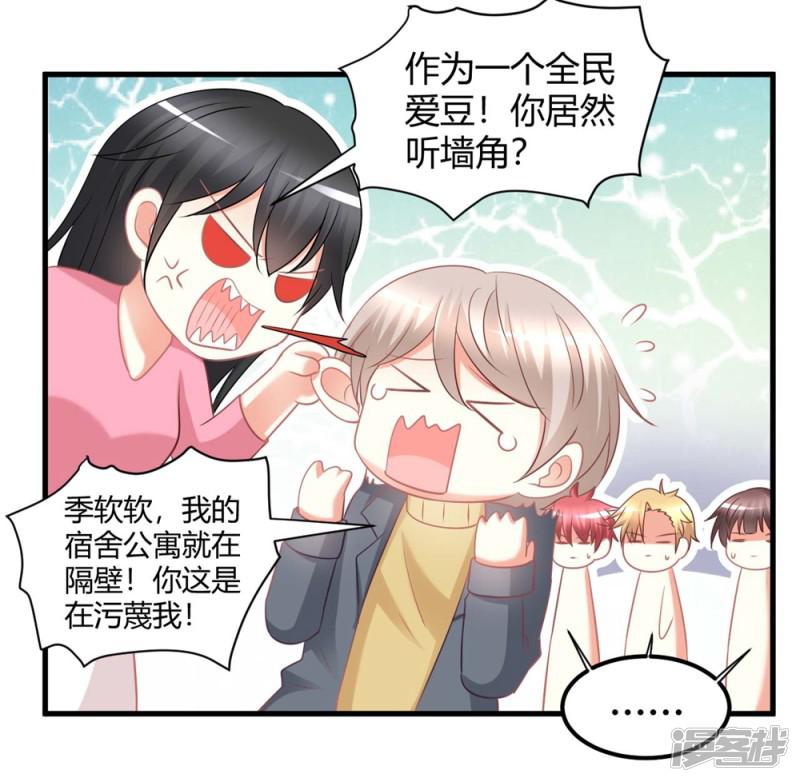 第57话 发生舞台事故？！-15