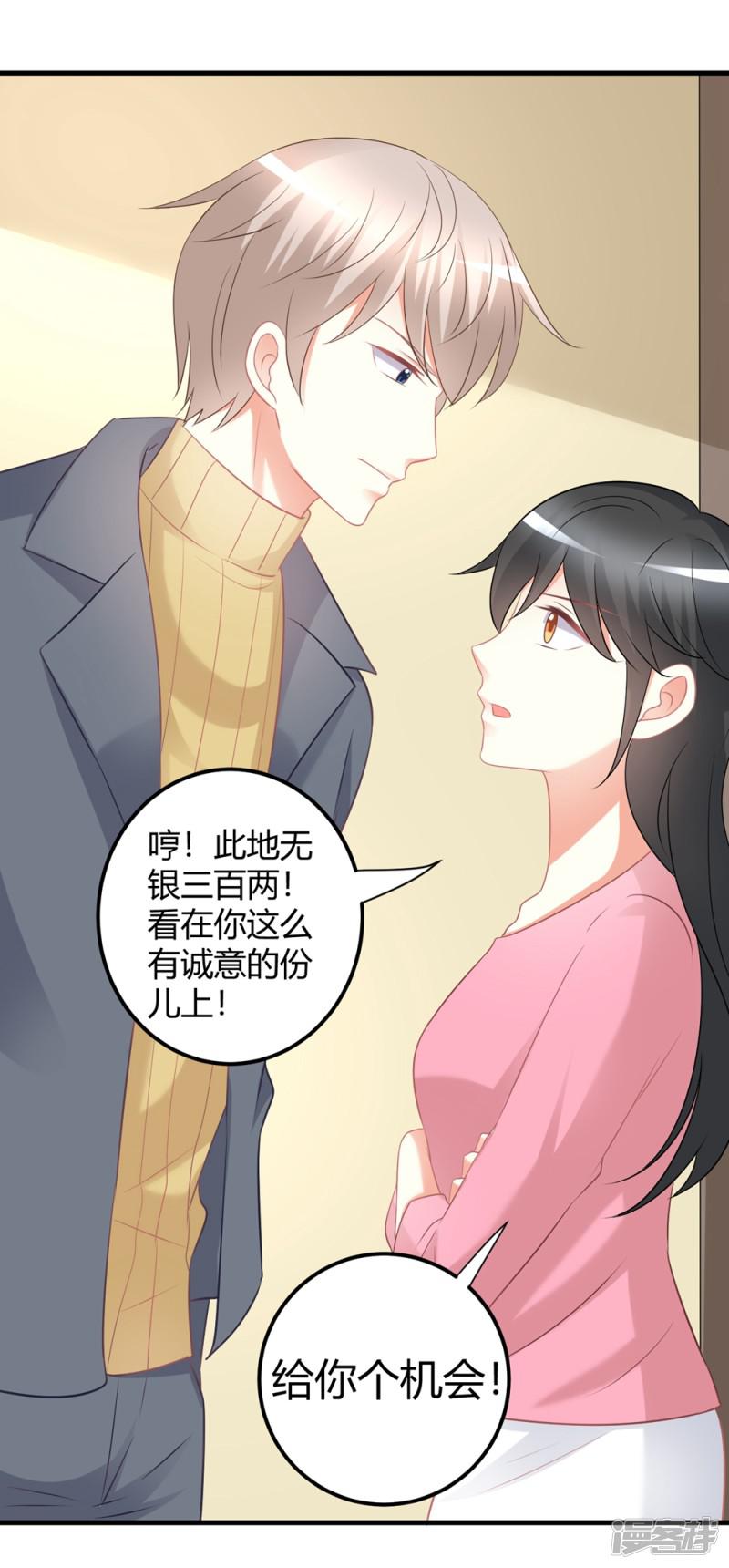 第57话 发生舞台事故？！-16