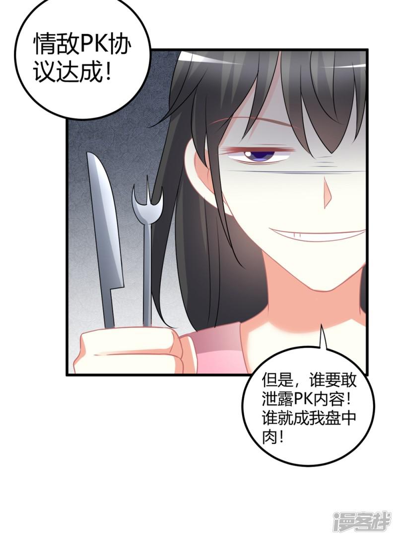 第57话 发生舞台事故？！-19