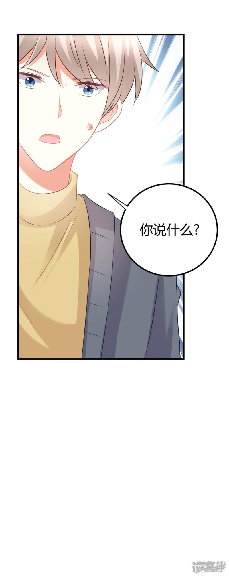 第58话 震惊！预备偶像竟卖身还债？！-37