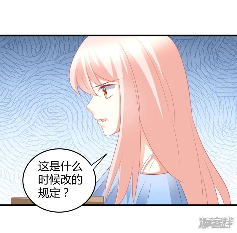 第63话 男神专属初恋美食-23