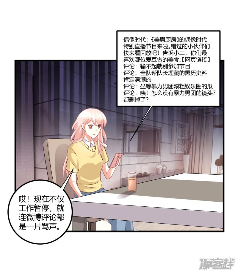 第65话 慕星河的往事-11