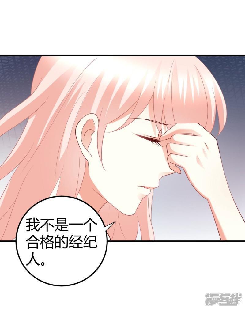 第65话 慕星河的往事-12