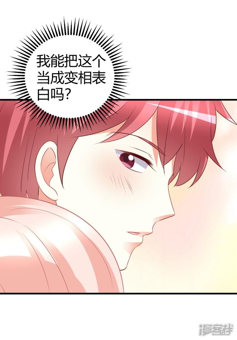 第65话 慕星河的往事-27