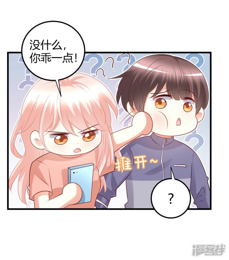 第71话 楠楠姐，跟我约会吧-7