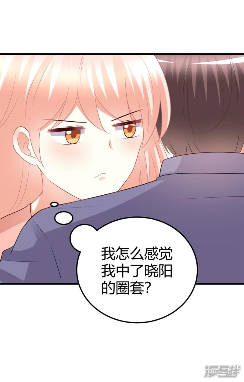 第71话 楠楠姐，跟我约会吧-19