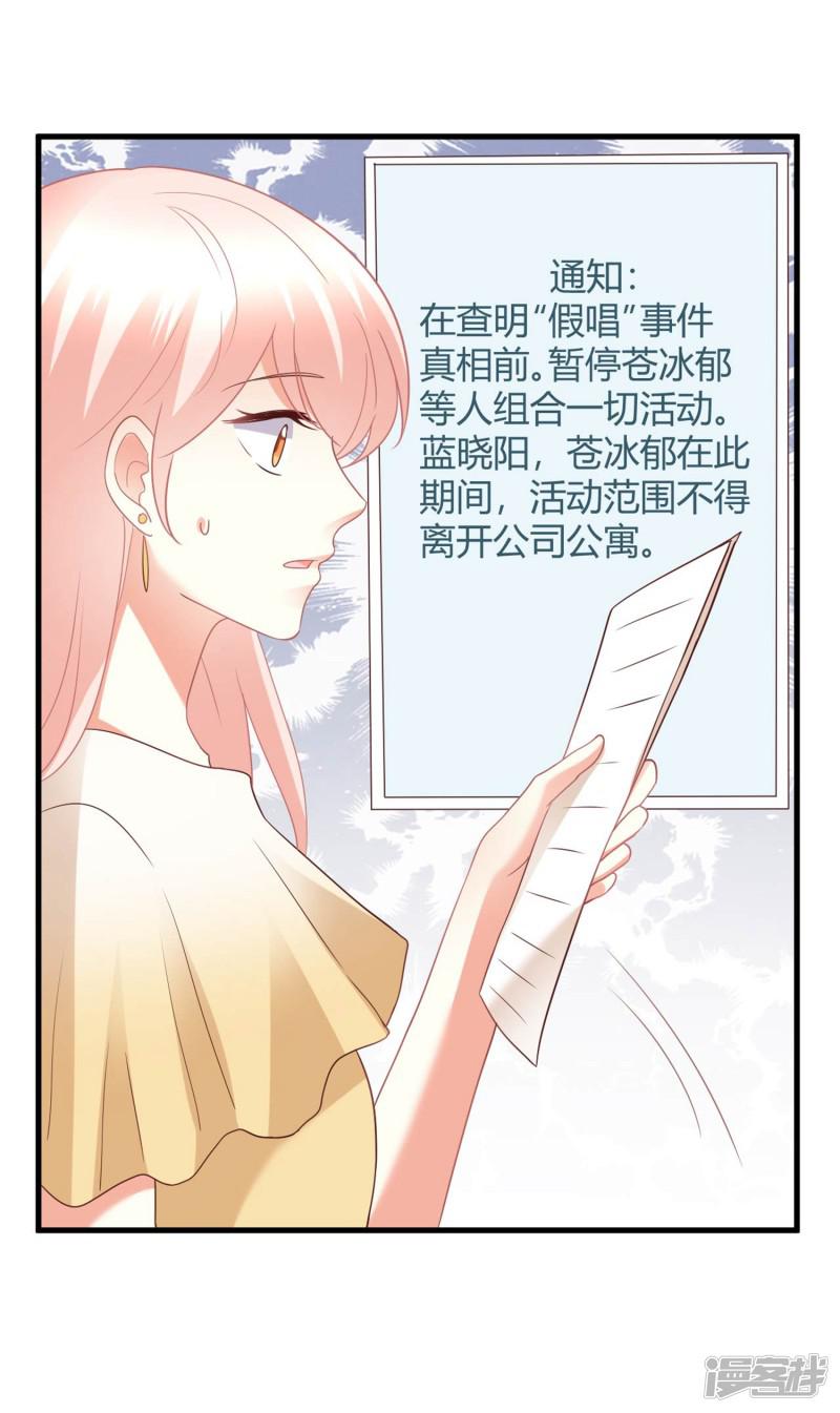 第75话 我的秘密被发现了？-1