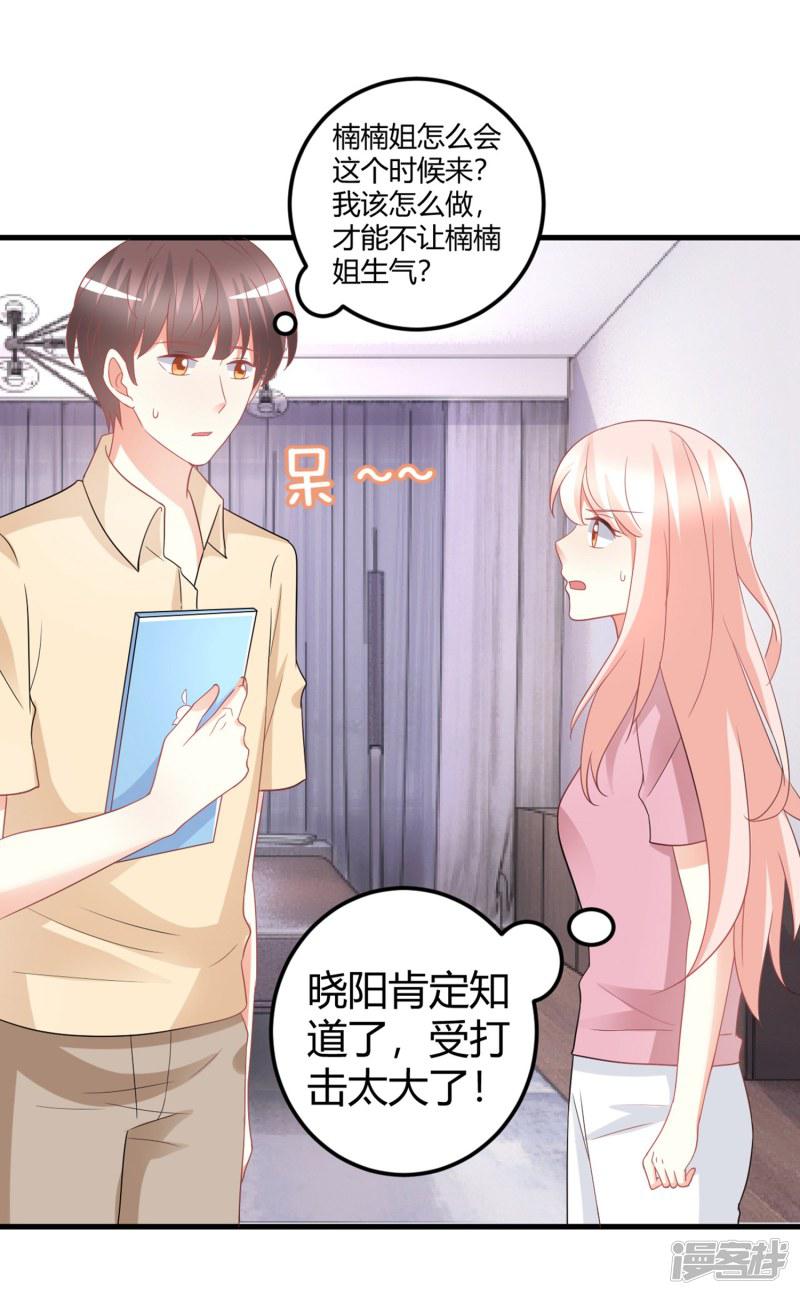 第75话 我的秘密被发现了？-6