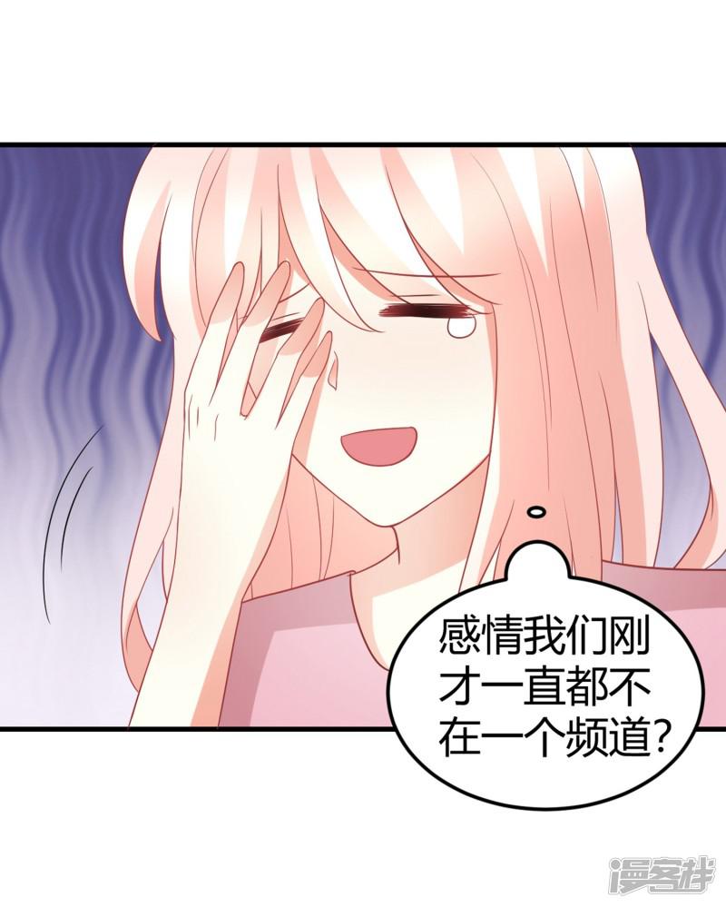 第75话 我的秘密被发现了？-14