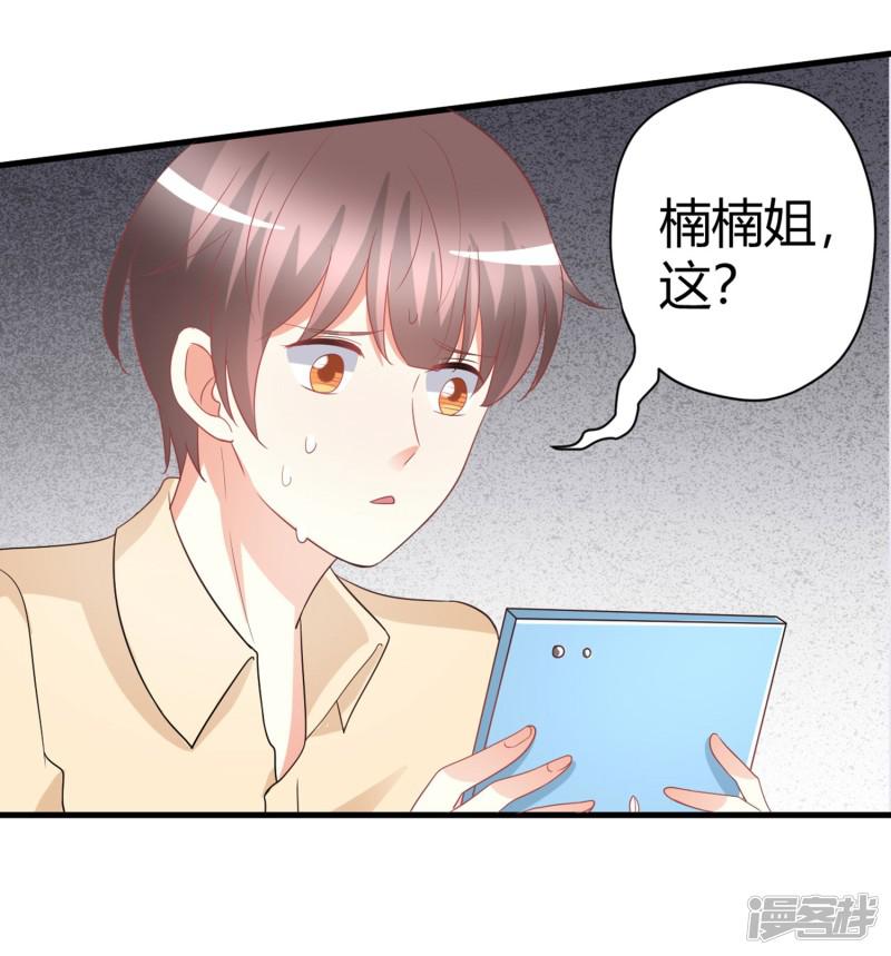 第75话 我的秘密被发现了？-17