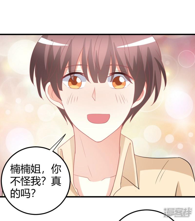 第75话 我的秘密被发现了？-19