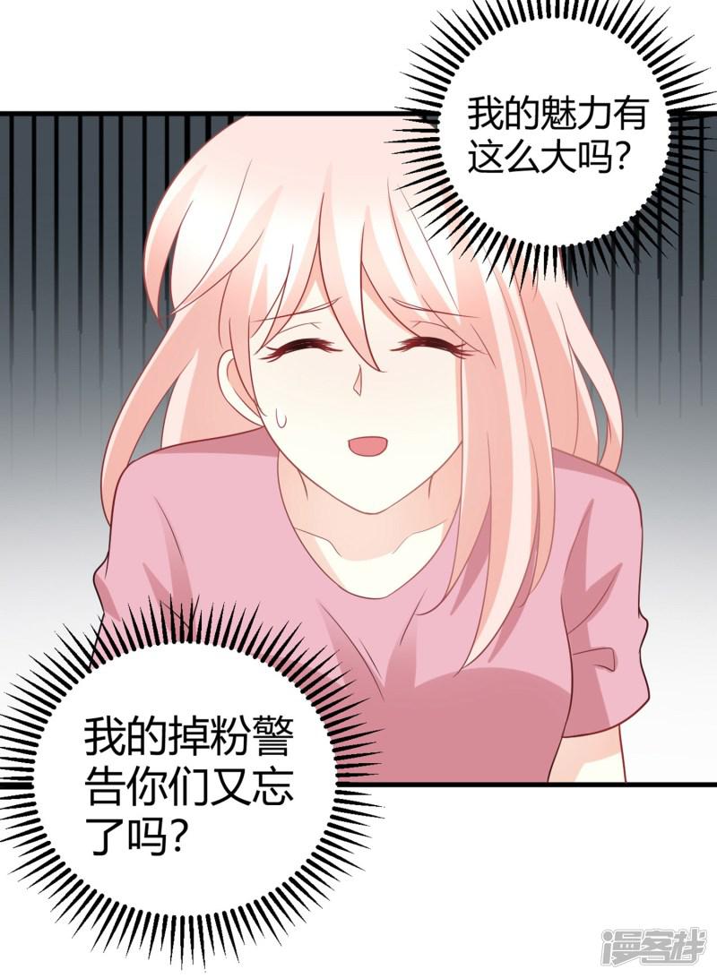 第75话 我的秘密被发现了？-29