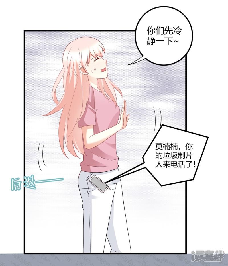 第75话 我的秘密被发现了？-30