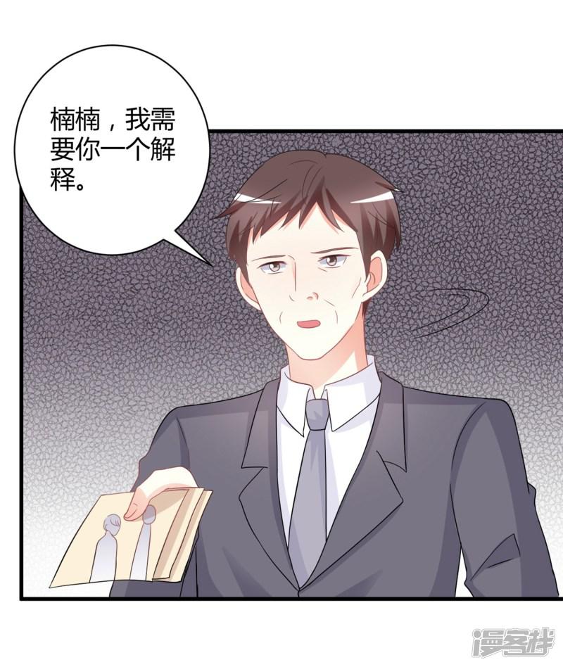 第75话 我的秘密被发现了？-37