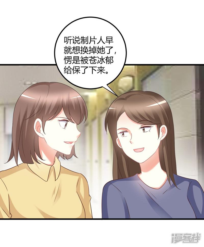 第77话 直男哄女生大法-11