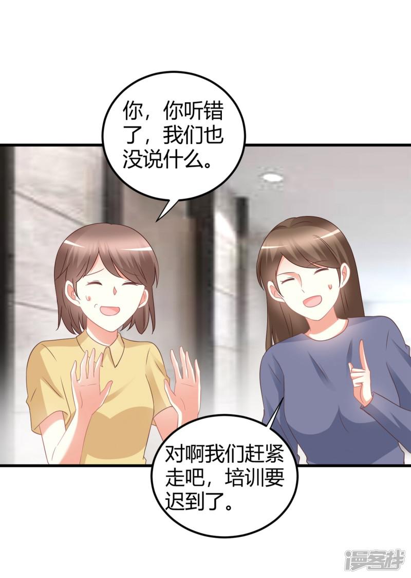 第77话 直男哄女生大法-14