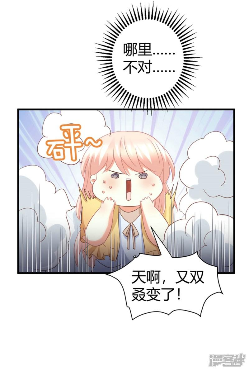 第83话 我对这样的她不配有真心？-4