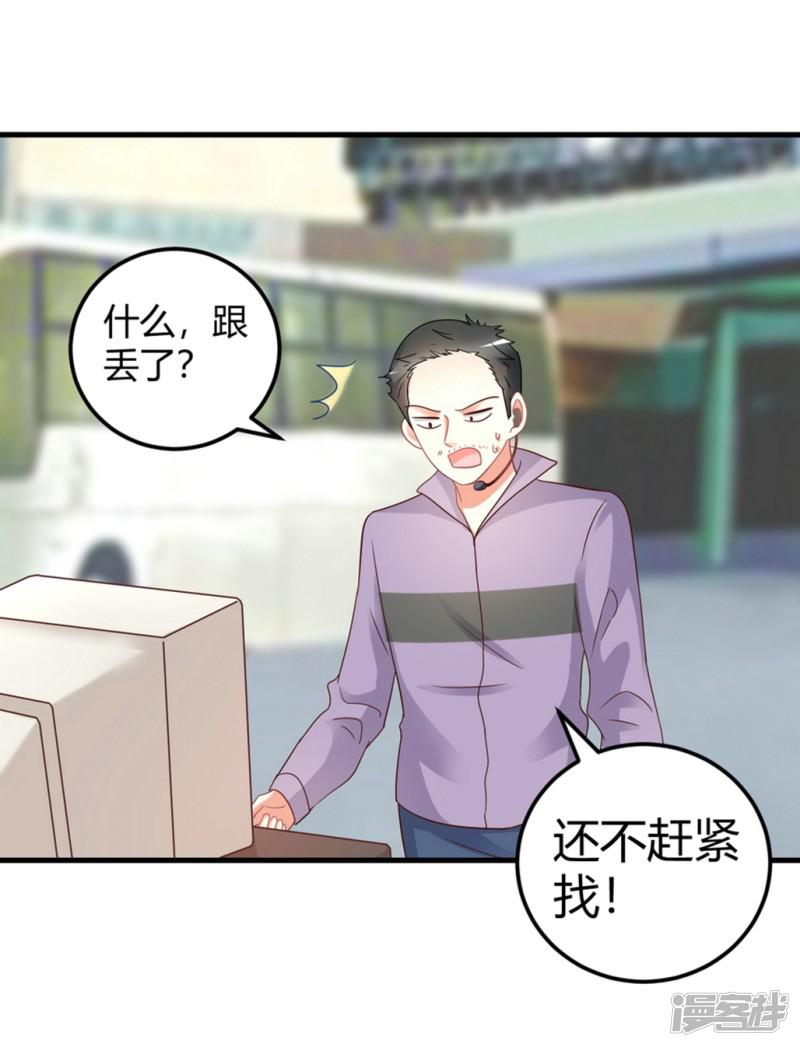 第83话 我对这样的她不配有真心？-15