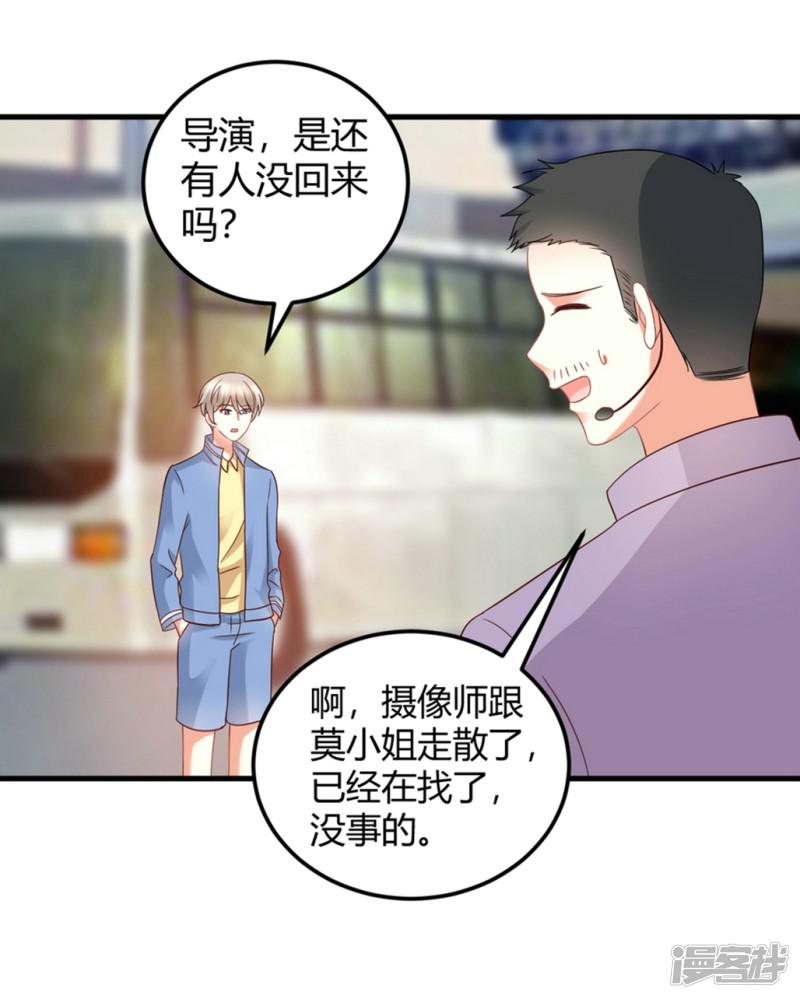 第83话 我对这样的她不配有真心？-16