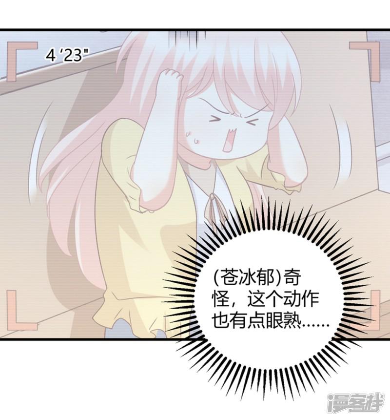 第83话 我对这样的她不配有真心？-22