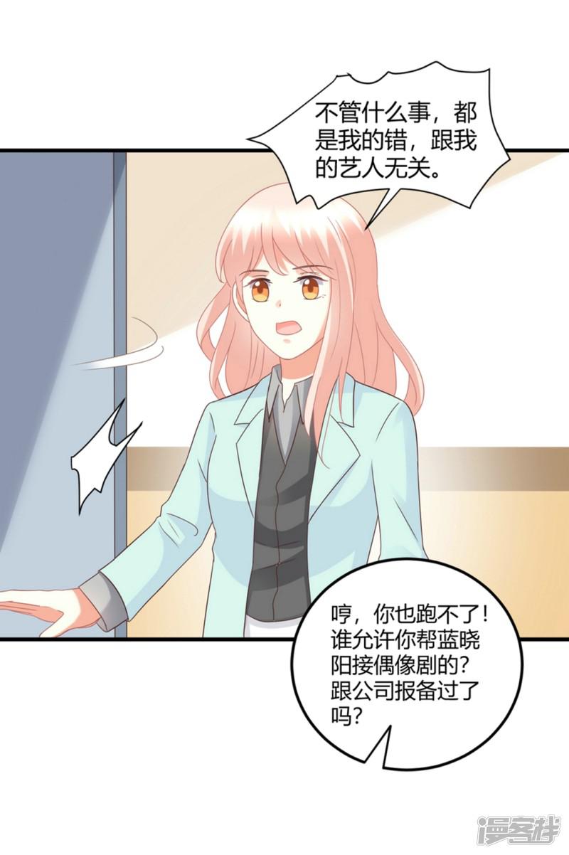 第83话 我对这样的她不配有真心？-31