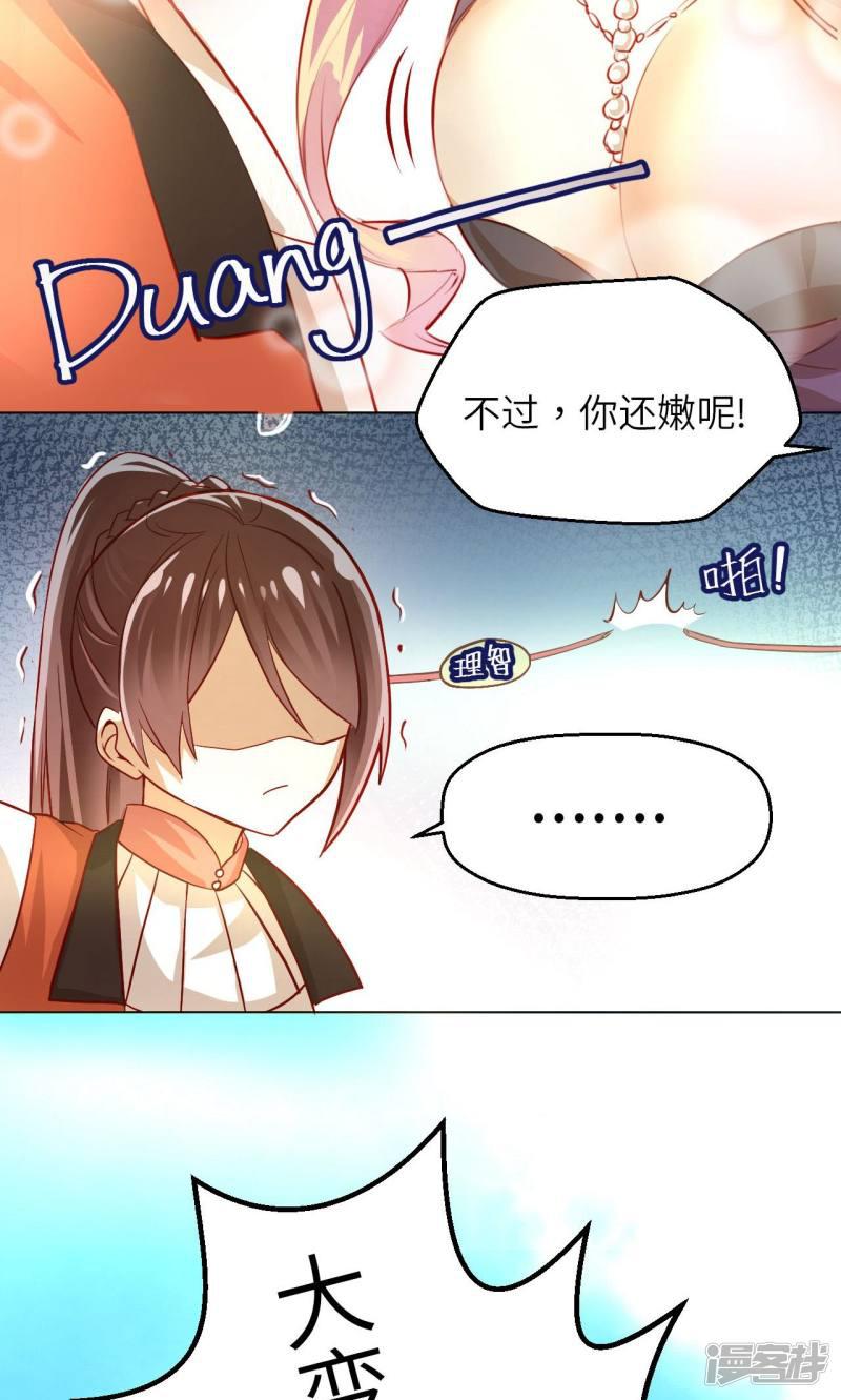 第13话 少女的嫉妒-20