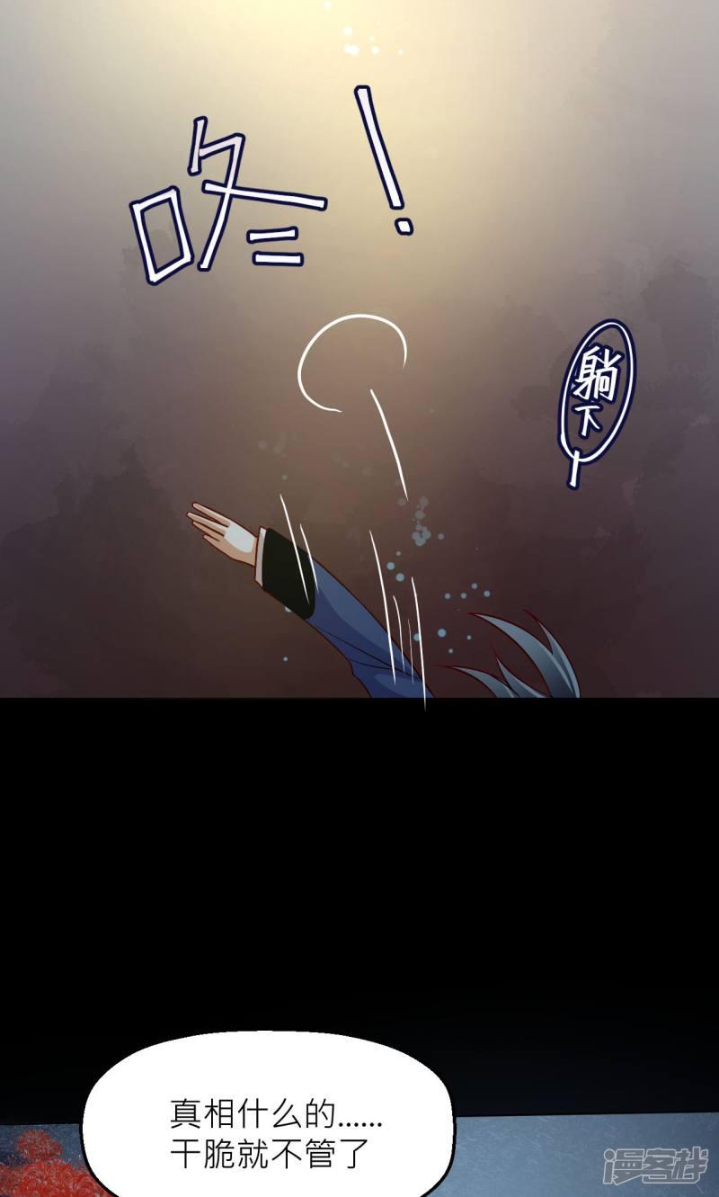 第18话 幻境-6