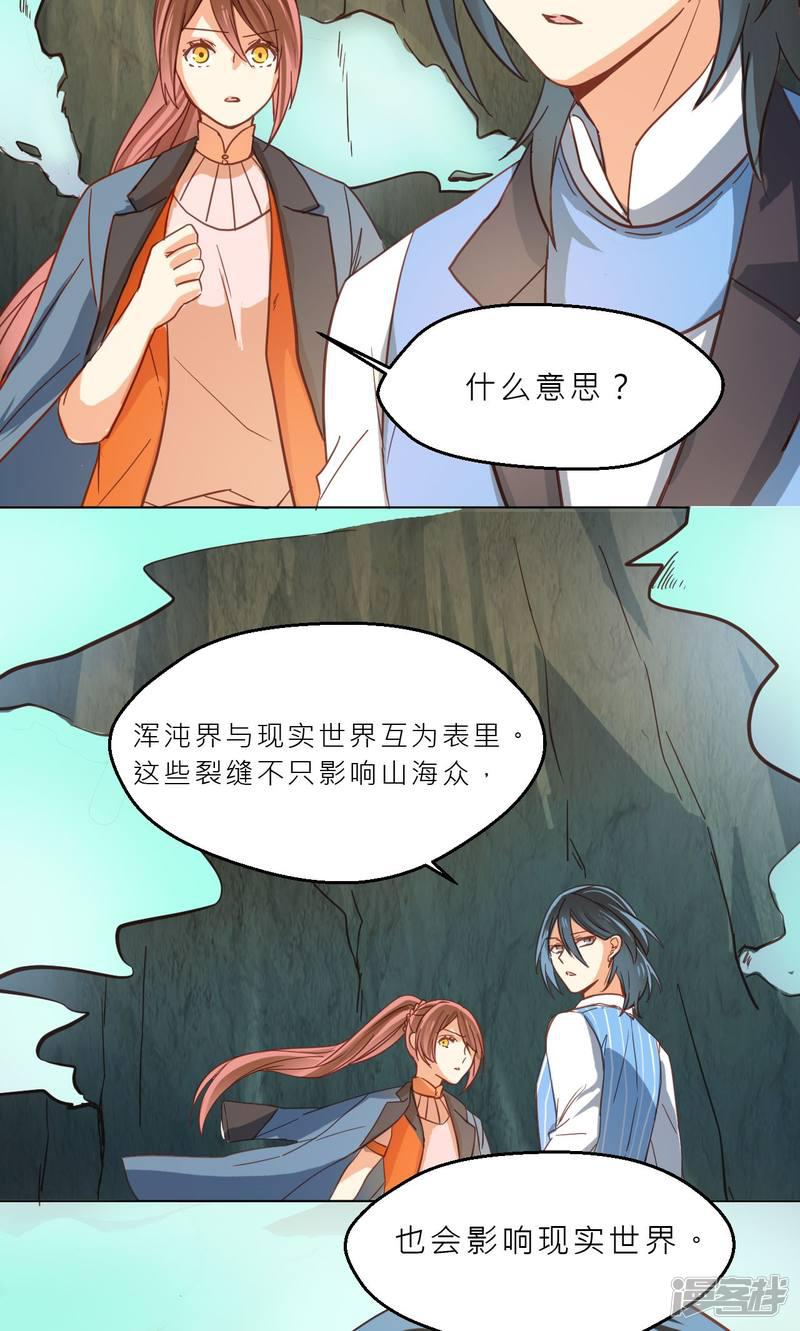 第30话 画幻师的坚定-5