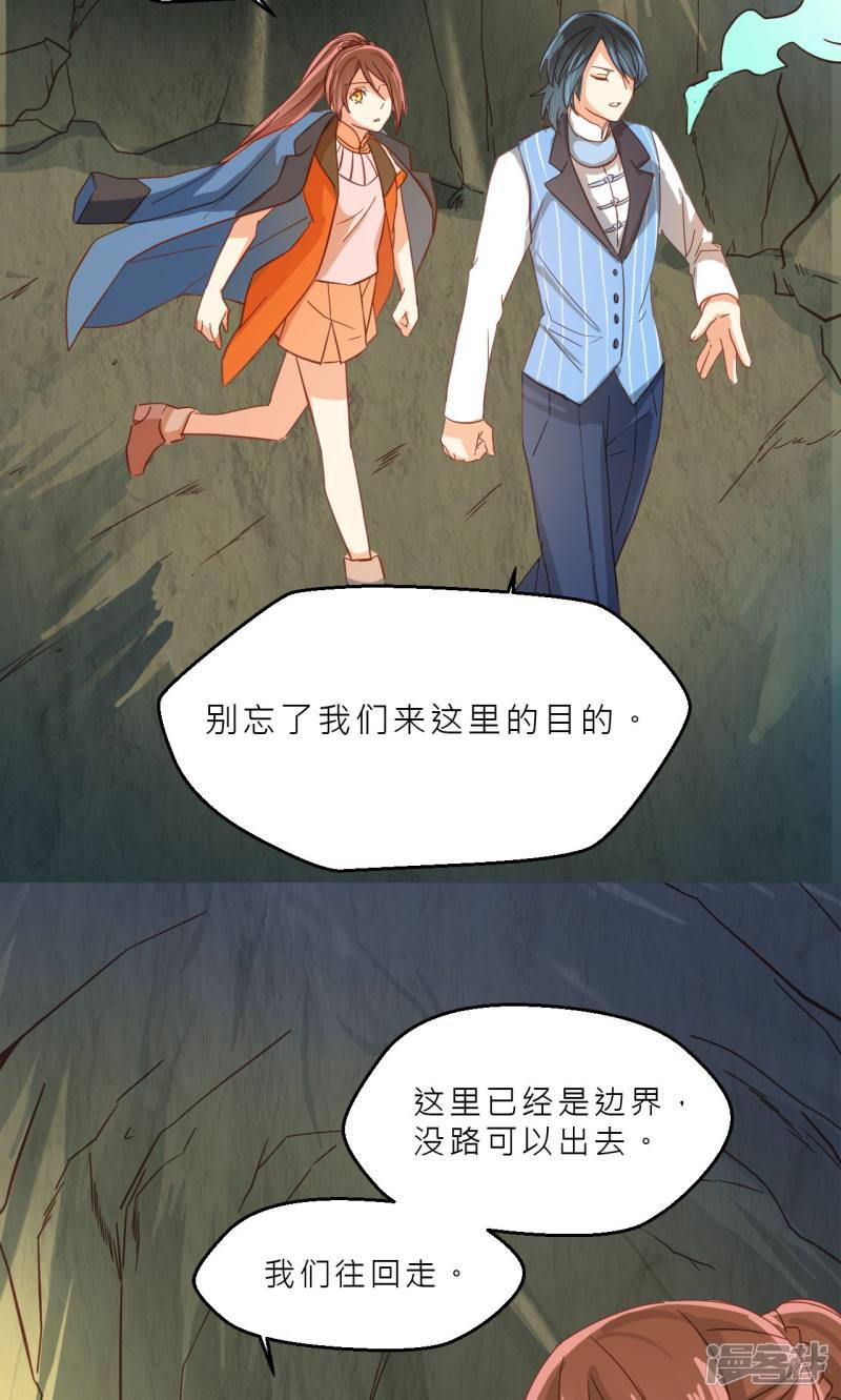 第30话 画幻师的坚定-7