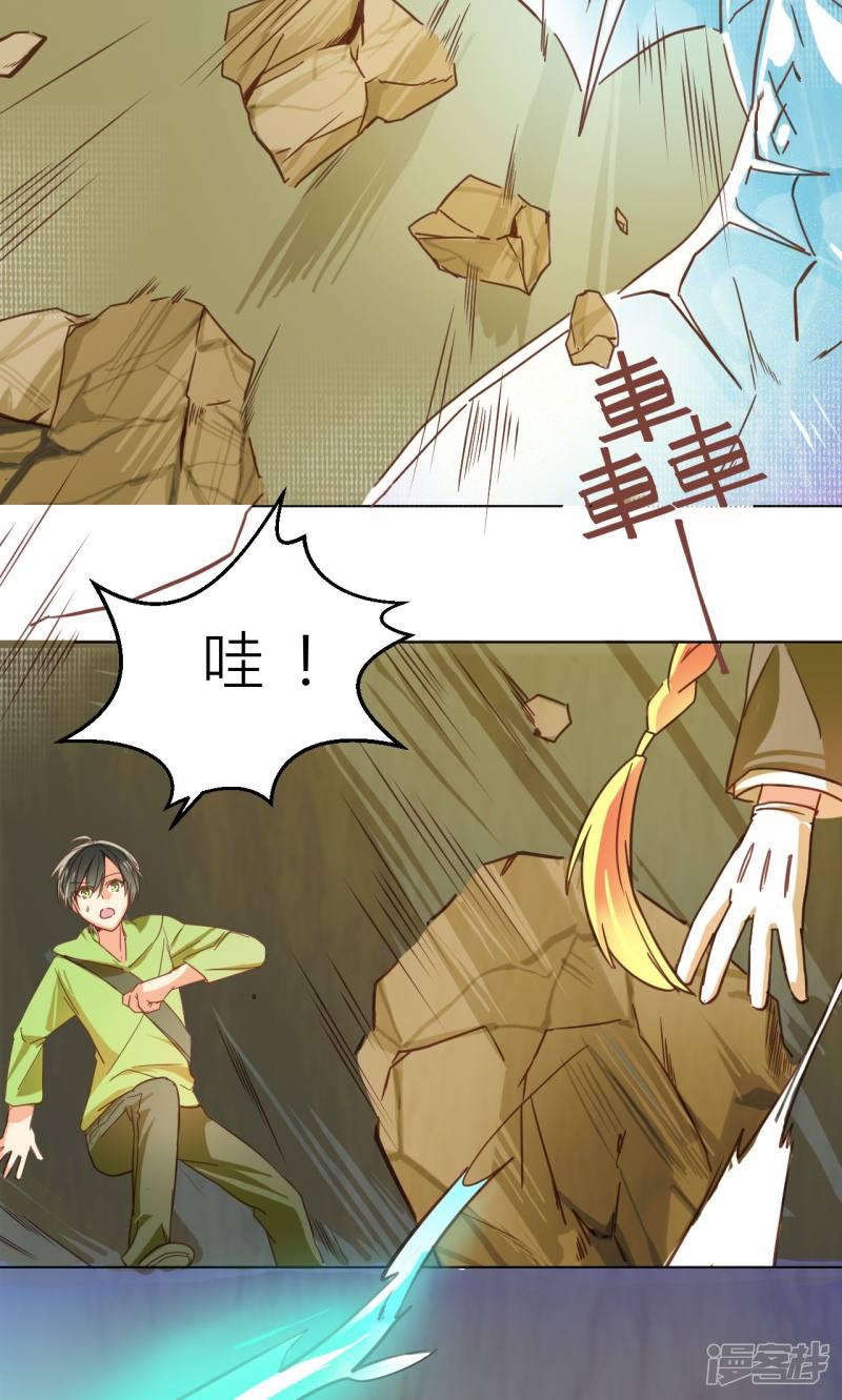 第30话 画幻师的坚定-17