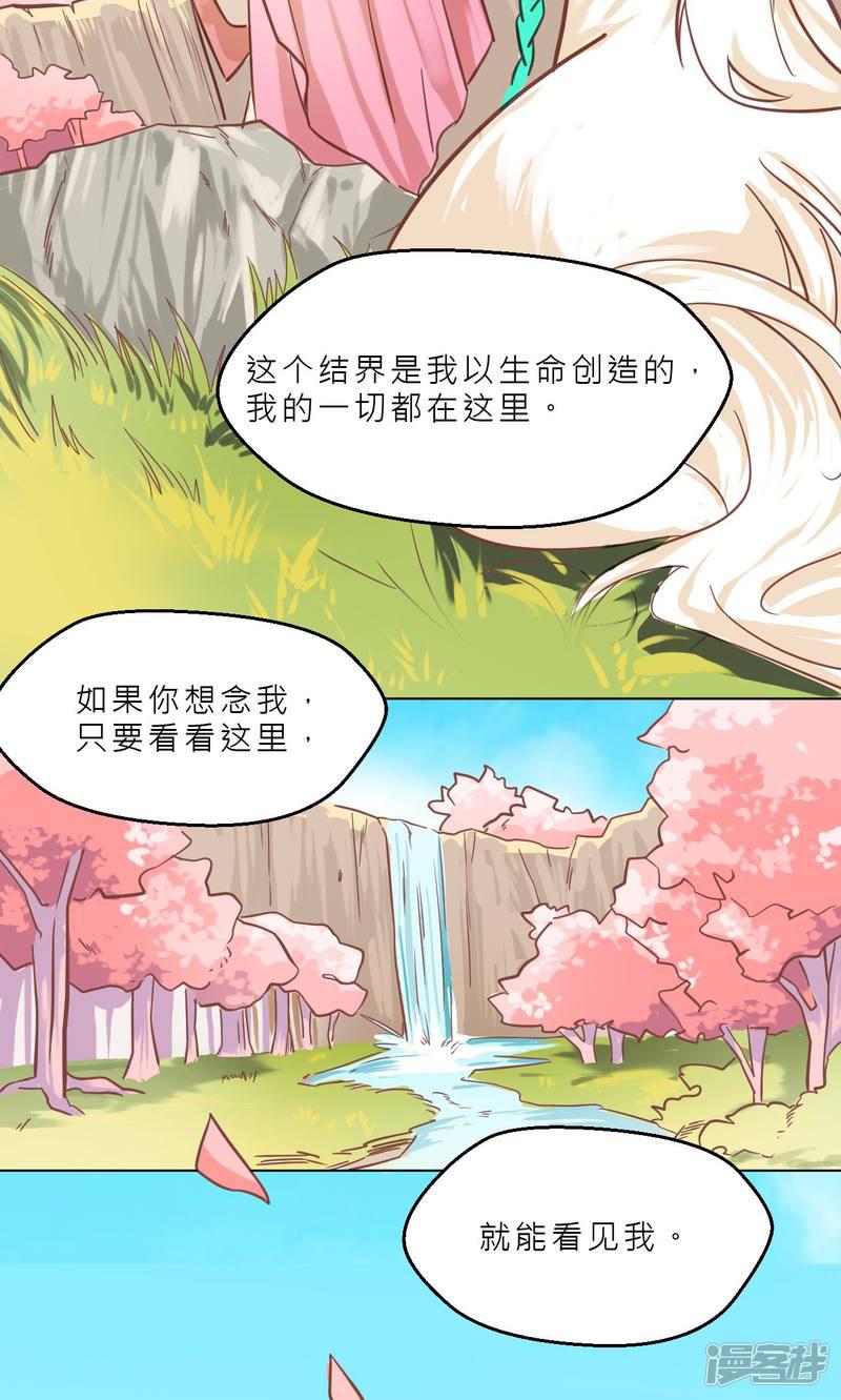 第36话 他们的过去-11