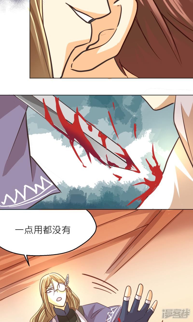 第40话 武术师的末路-12