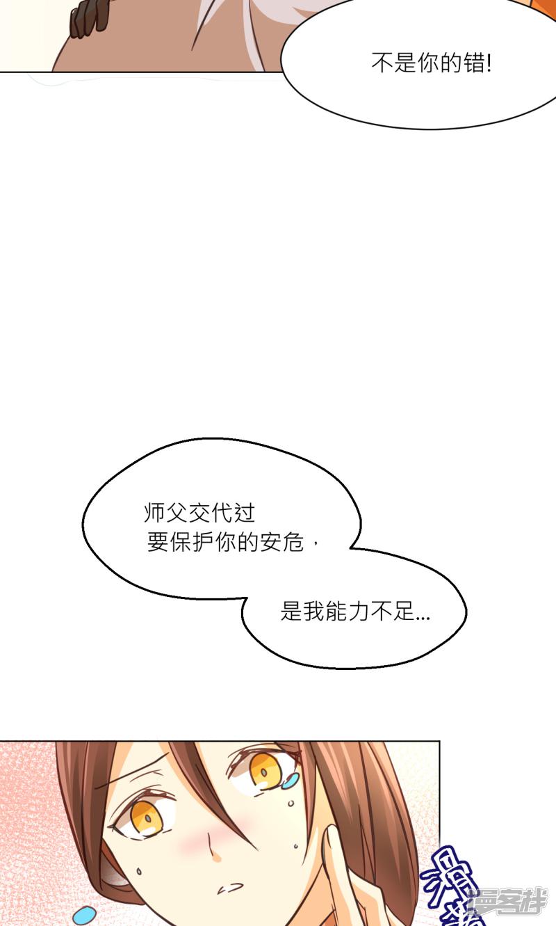 第40话 武术师的末路-20