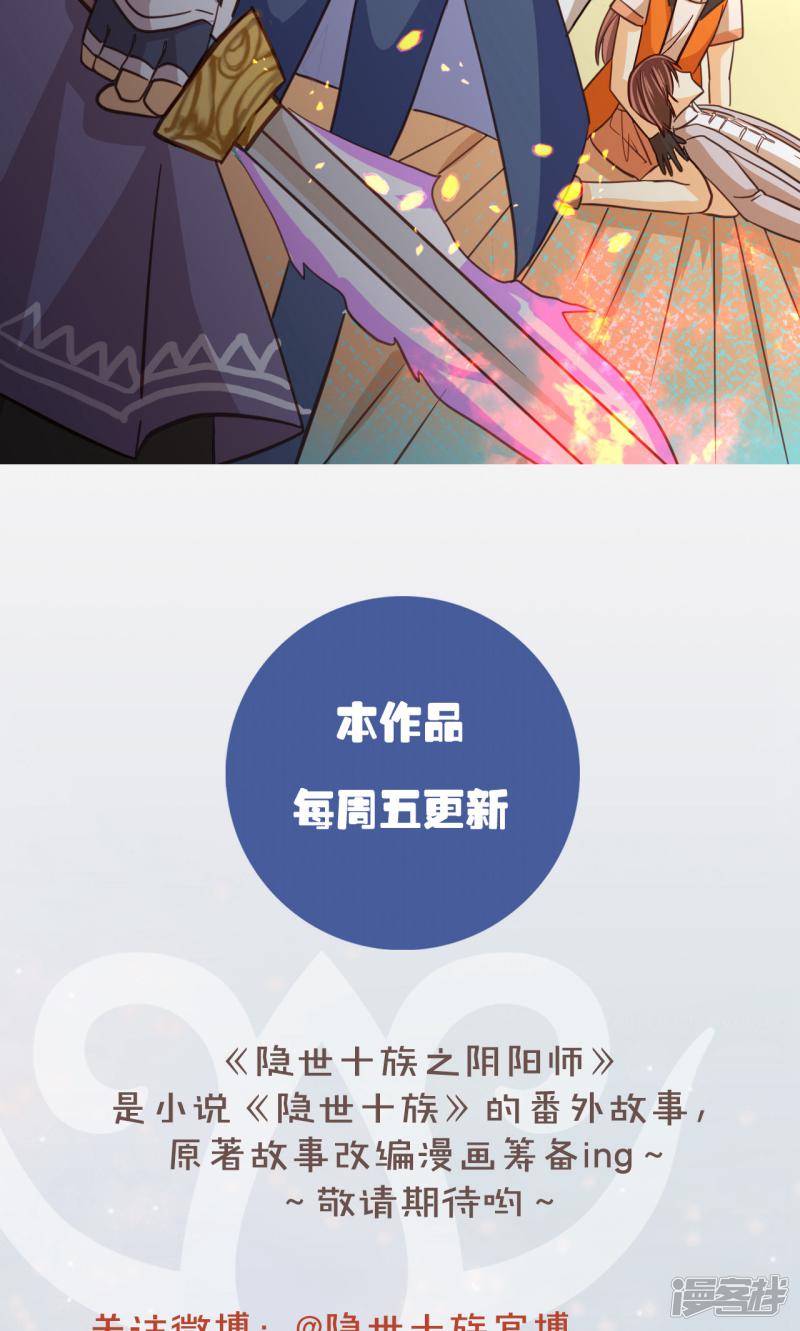 第40话 武术师的末路-27