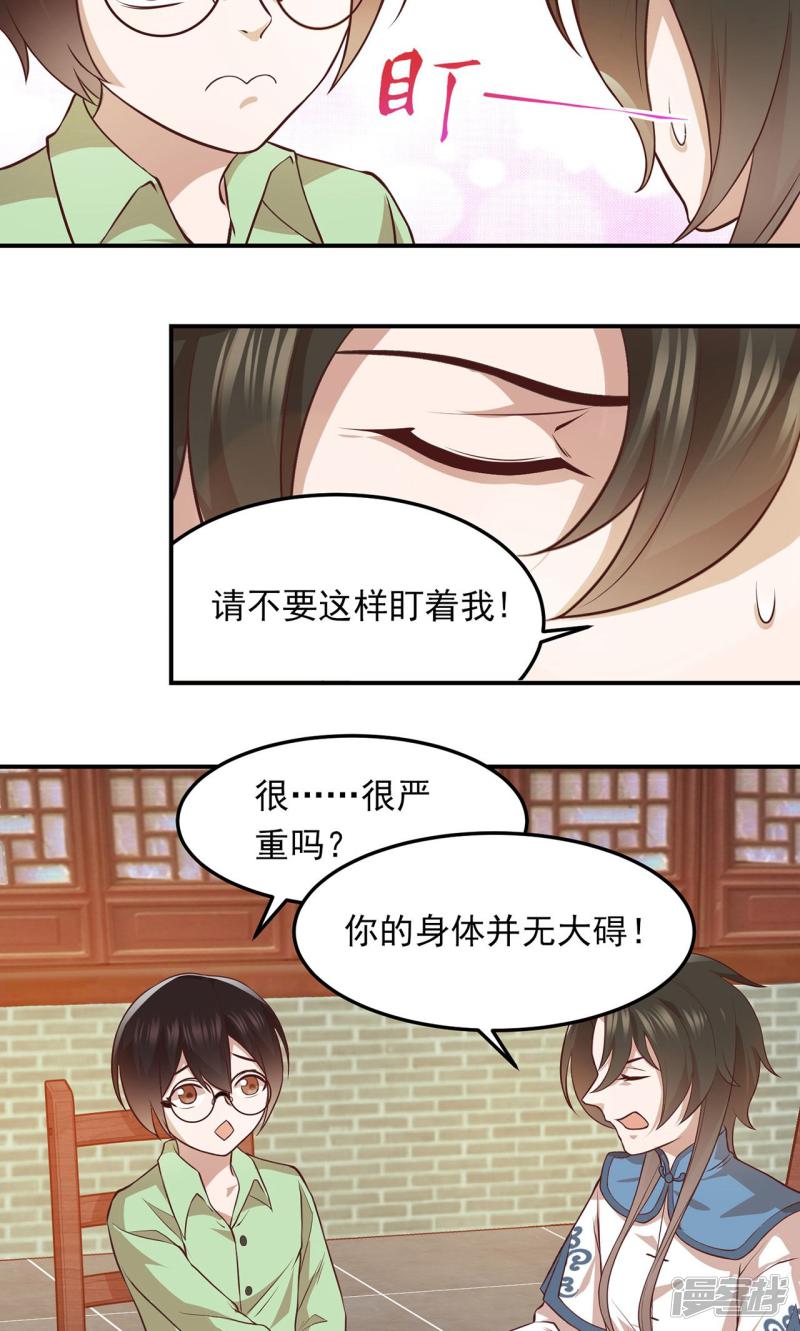 第54话 第一回训练-3