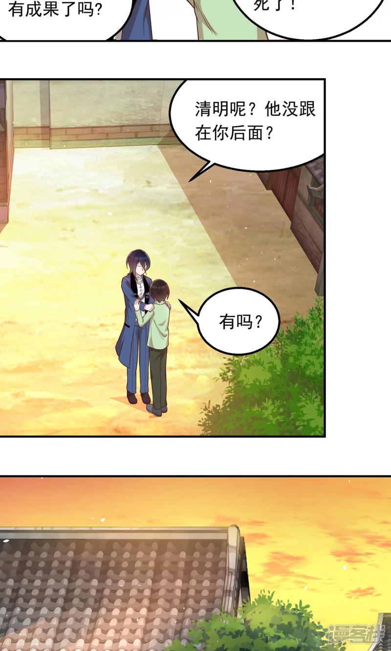 第56话 失踪的小狐狸-3