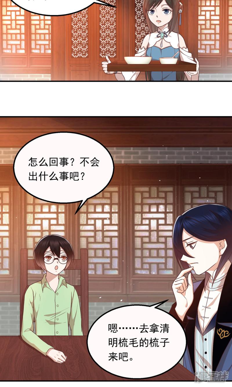 第56话 失踪的小狐狸-5