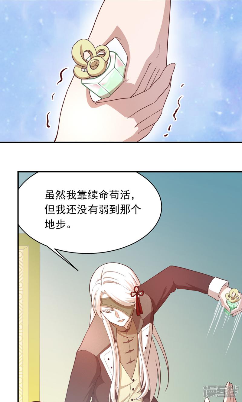 第67话 终究是哥哥-18