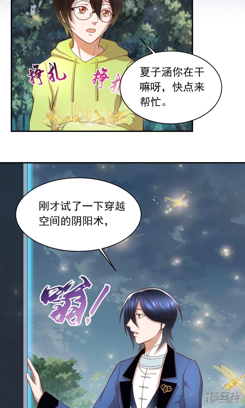 第71话 芝麻开门-4