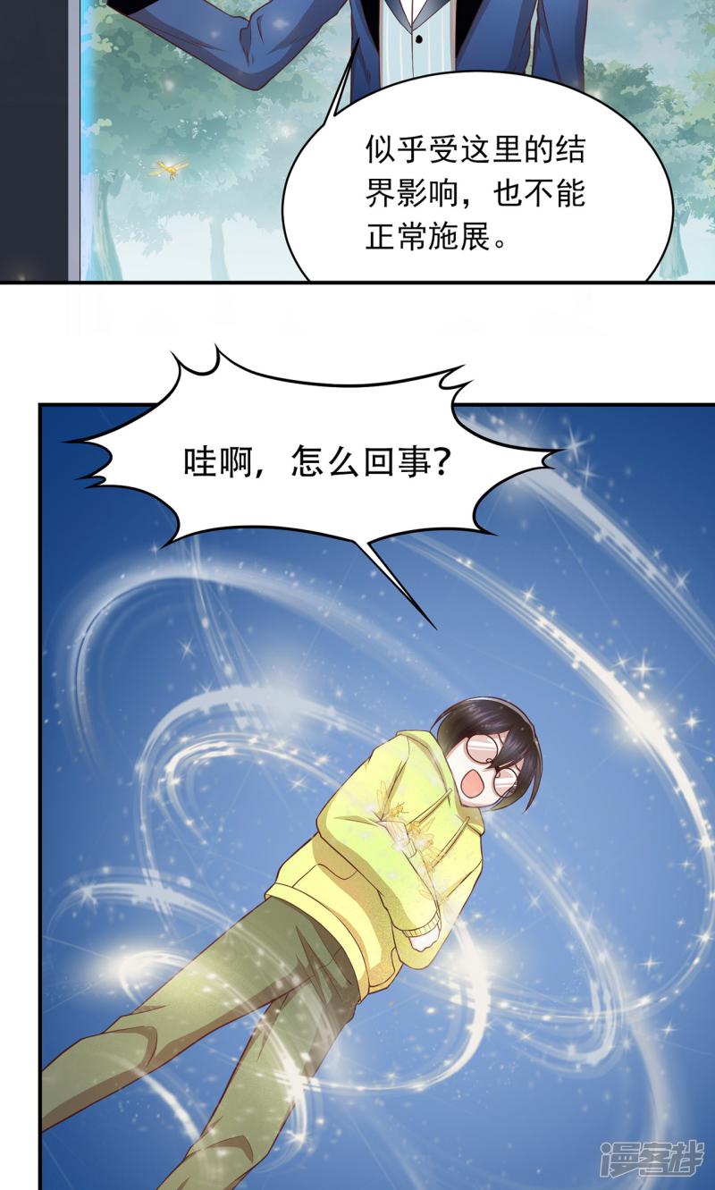 第71话 芝麻开门-5