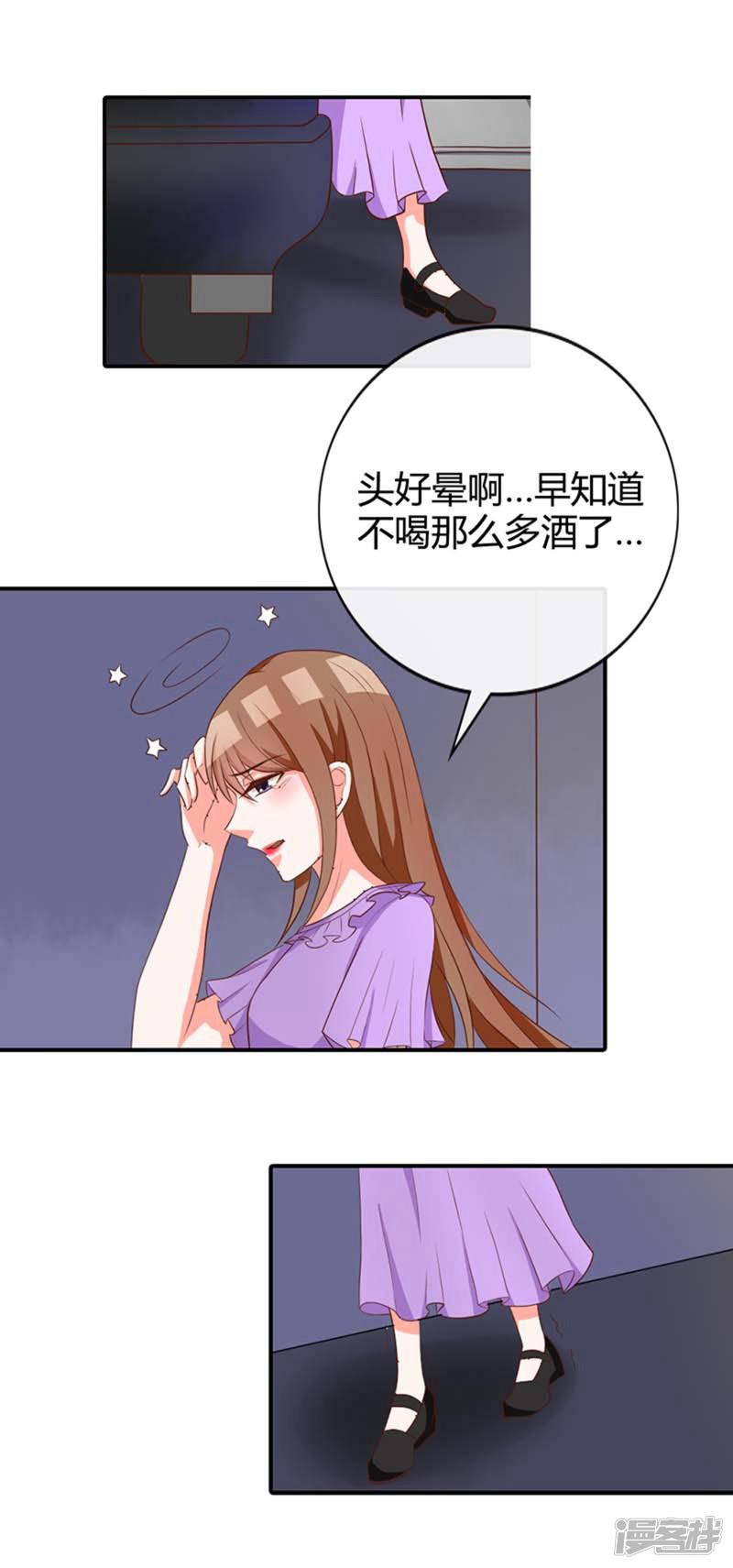 第3话 对顶头上司耍流氓？-9