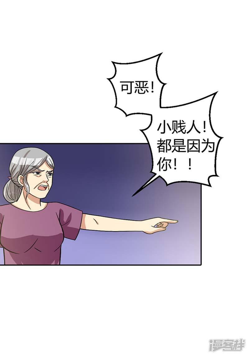 第5话 破碎的家庭-18