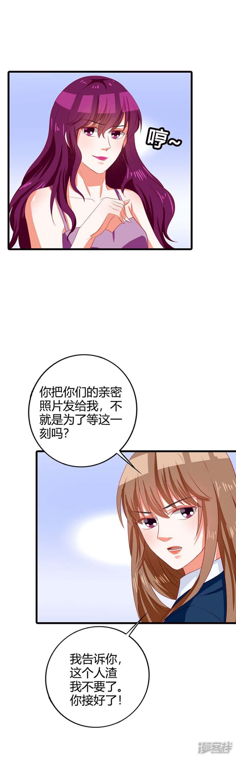 第13话 你让我觉得恶心-3