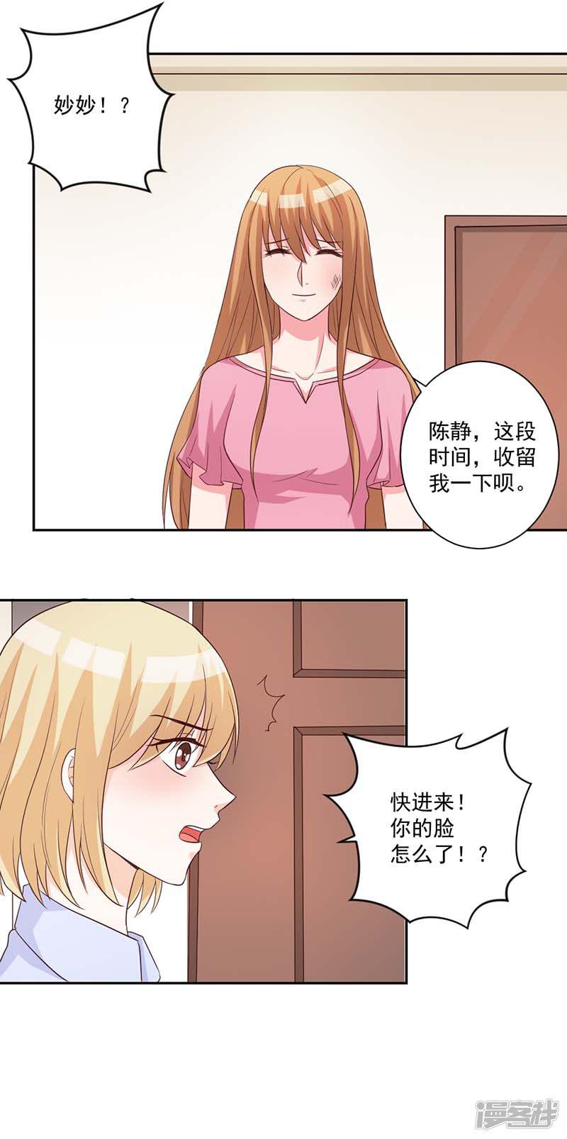 第29话 败类-1