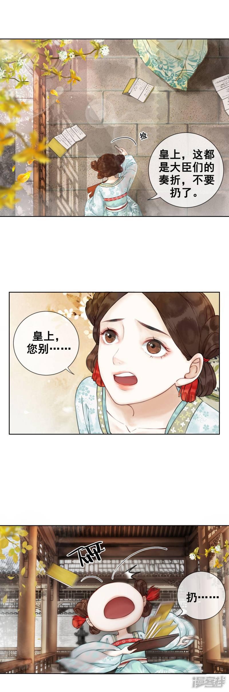 第1话 绝色世子好傲娇-3