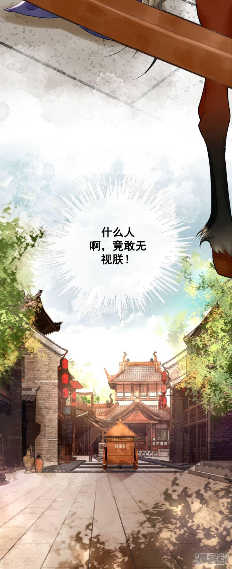 第1话 绝色世子好傲娇-18