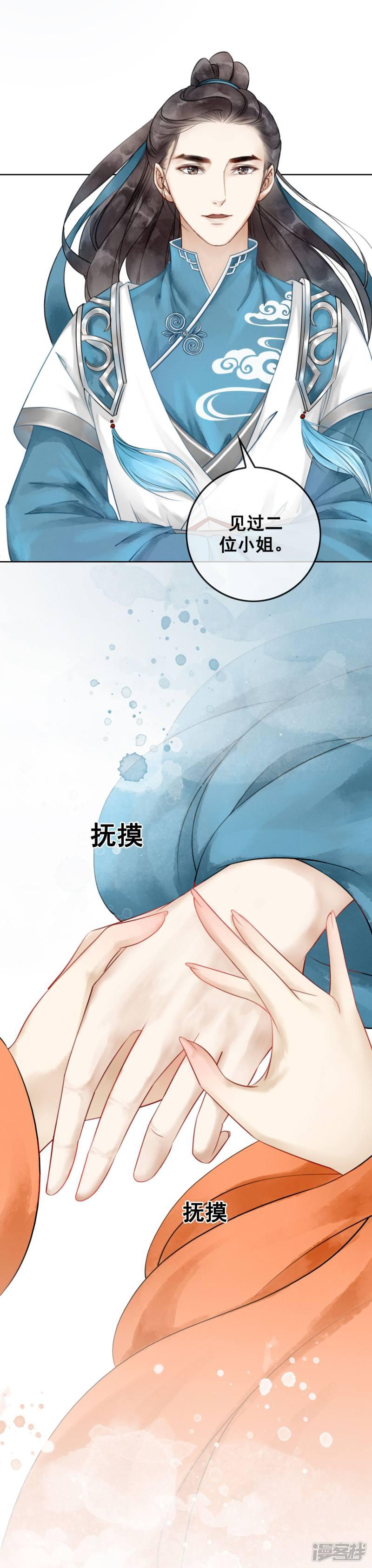 第5话 千金一笑-6