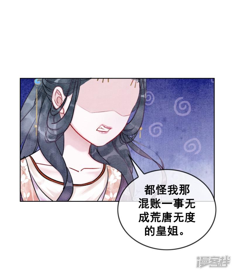 第16话 要变更美的人儿-5