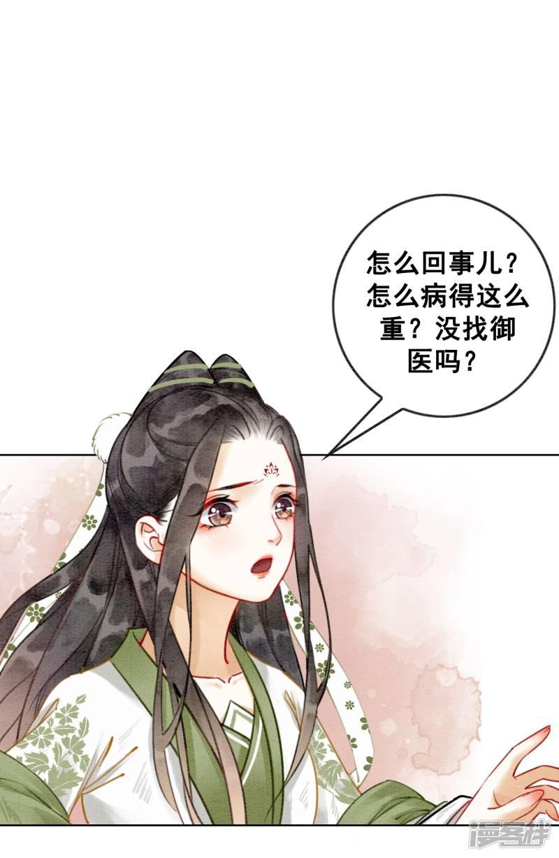 第19话 不是威胁的威胁-9